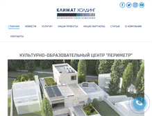 Tablet Screenshot of klimat-holding.ru